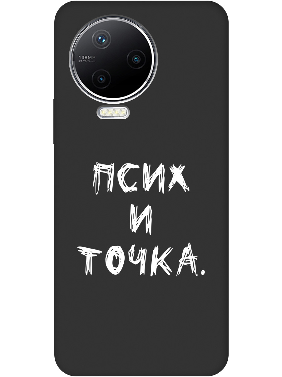 

Матовый Soft Touch силиконовый чехол на Infinix Note 12 Pro с 3D принтом "Psycho W" черный, 20000169