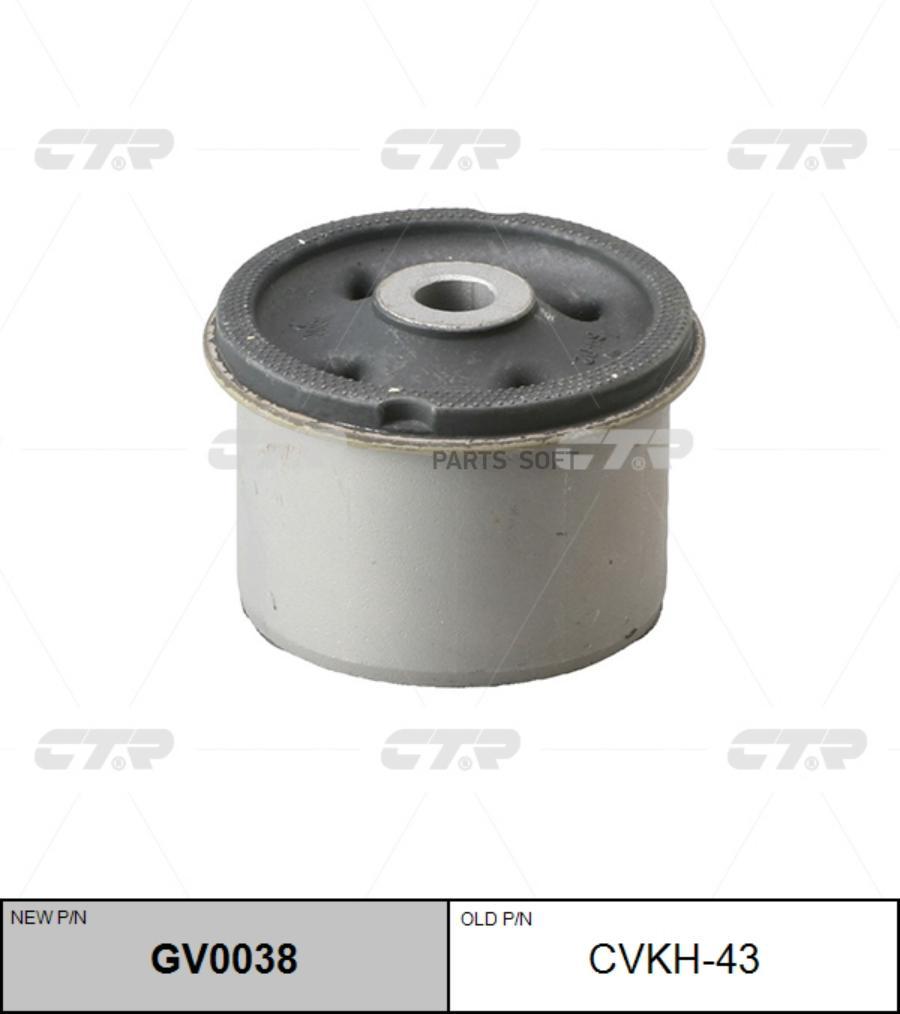 

Сайлентблок HYUNDAI GETZ 02-09 (старый арт. CVKH-43) GV0038