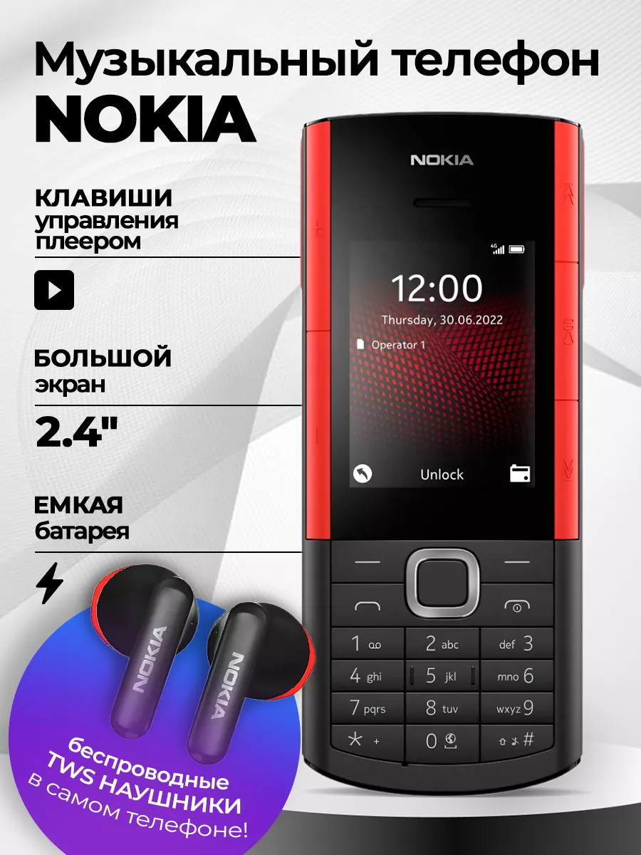 

Мобильный телефон NoBrand XpressAudio черный, XpressAudio