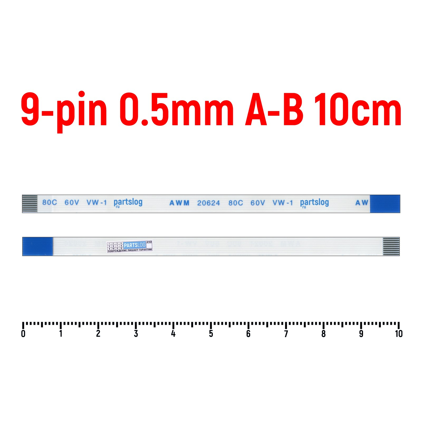 

Шлейф FFC 9-pin Шаг 0.5mm Длина 10см Обратный A-B AWM 20624 80C 60V VW-1