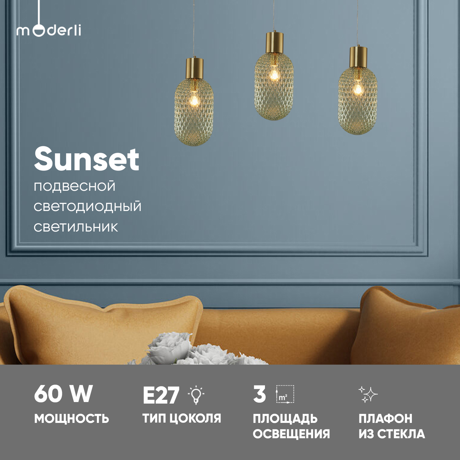 

Светильник подвесной Moderli Sunset V10919-P, Sunset