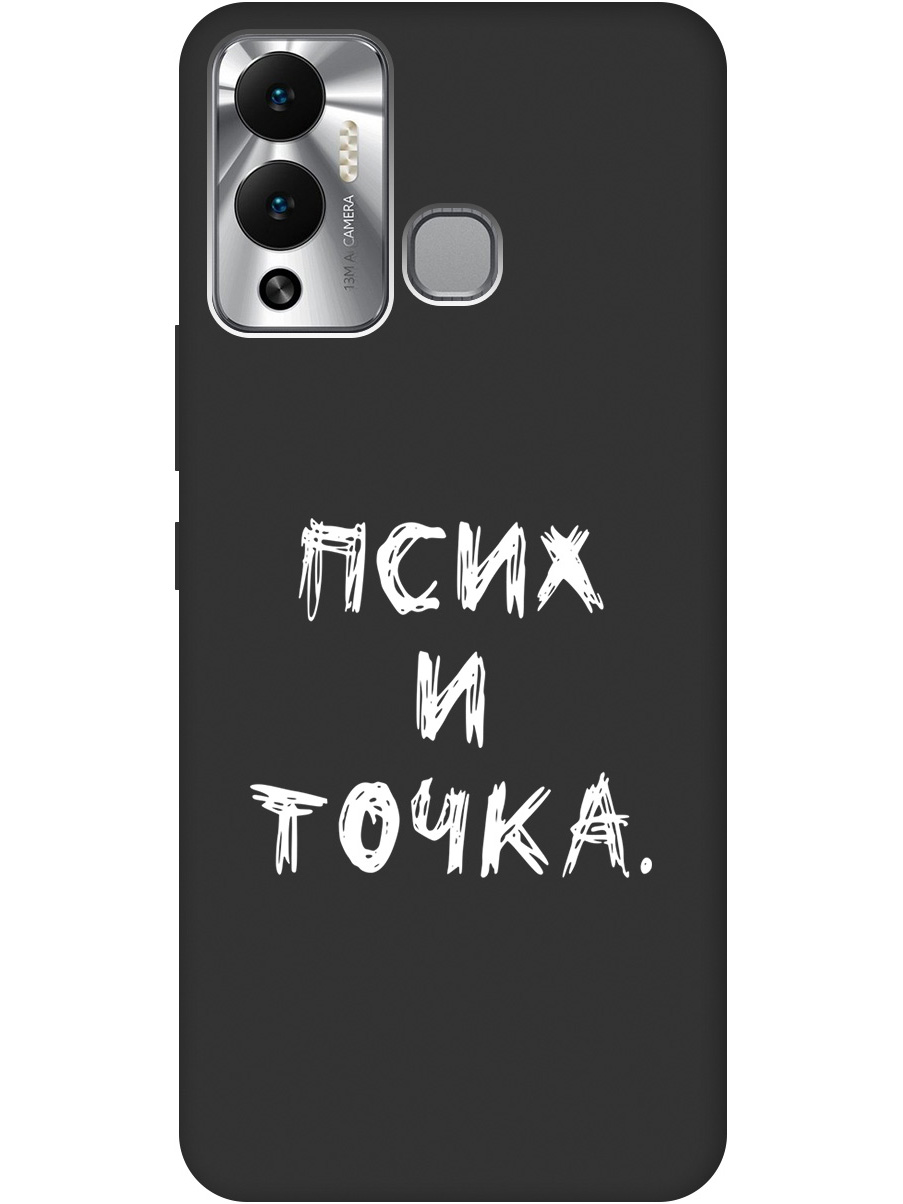 

Чехол на Infinix Hot 12 Play NFC "Psycho W" черный, 20001072