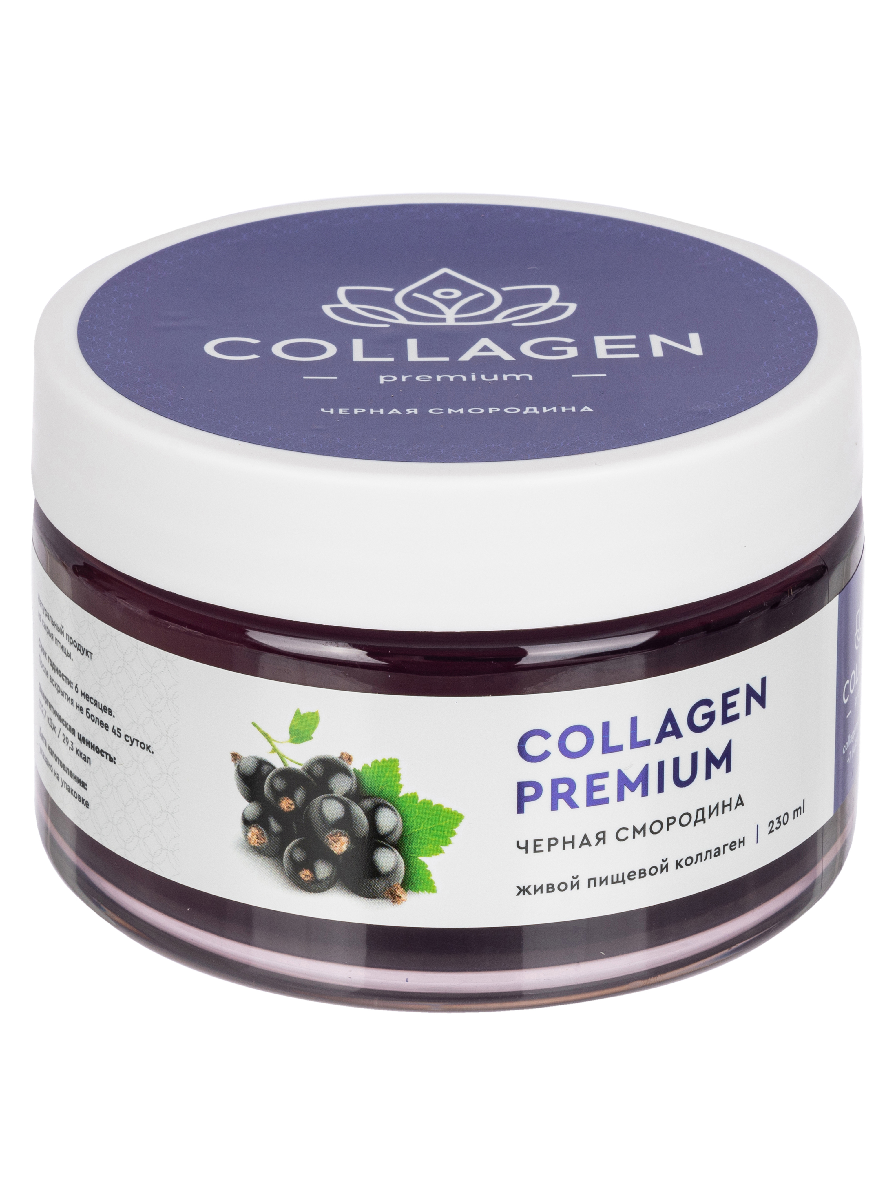 Живой пищевой коллаген Collagen Premium с соком черной смородины для молодости кожи 230 гр