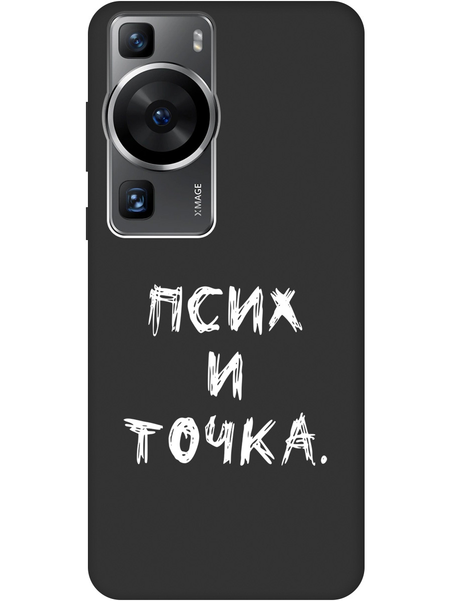 

Матовый Soft Touch силиконовый чехол на Huawei P60 с 3D принтом "Psycho W" черный, 20001447