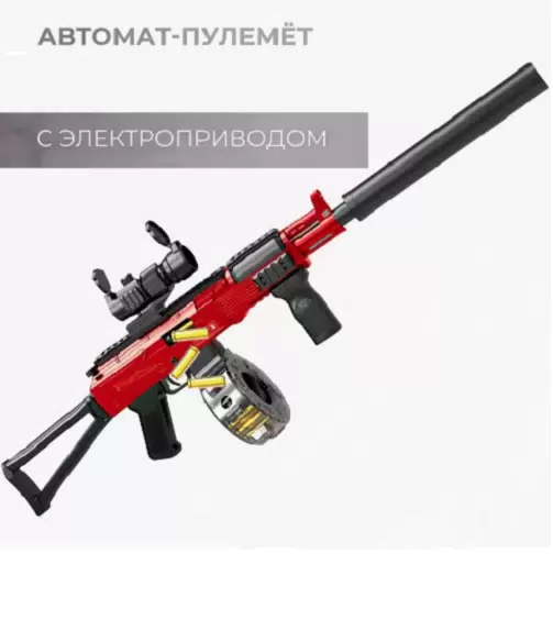 

Игрушечный автомат пулемет с электроприводом красный, автомат