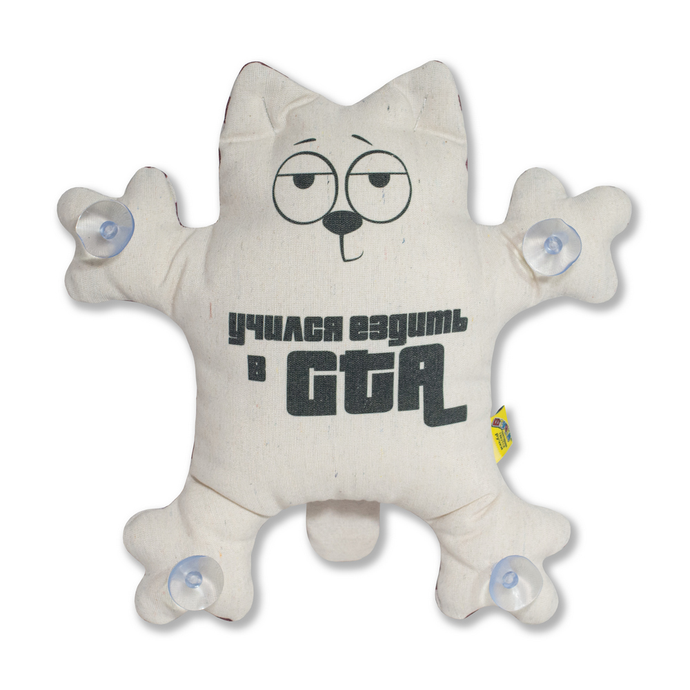 

Игрушка в авто на присосках Штучки, к которым тянутся ручки Кот - Учился ездить в GTA, Бордовый, 20аси32ив