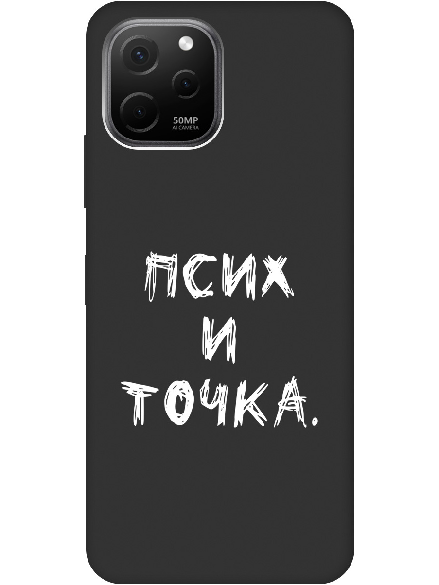 

Матовый Soft Touch силиконовый чехол на Huawei nova Y61 с 3D принтом "Psycho W" черный, 20000448