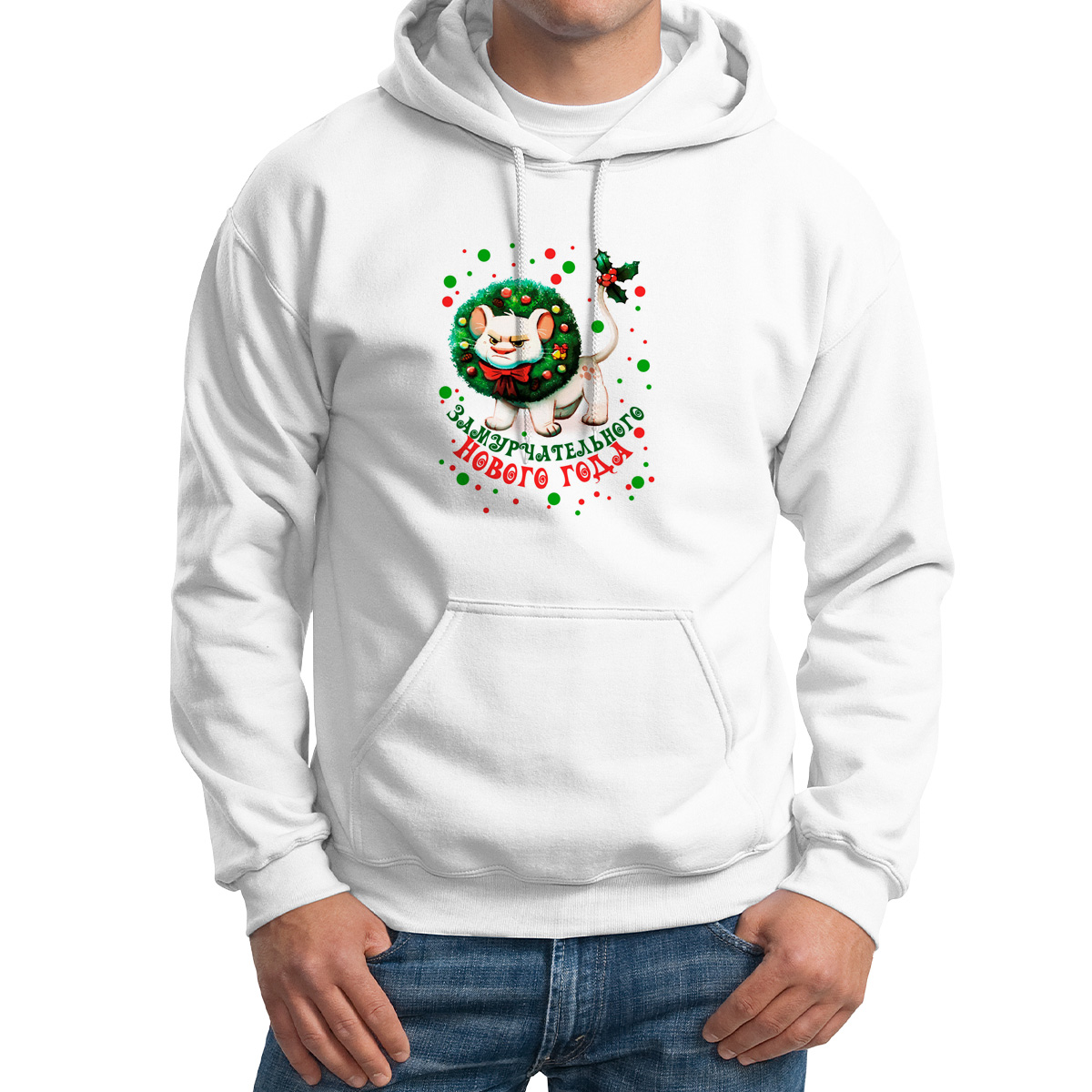 

Худи унисекс CoolPodarok Новый год.Замурчательного белое 48 RU, M0501737