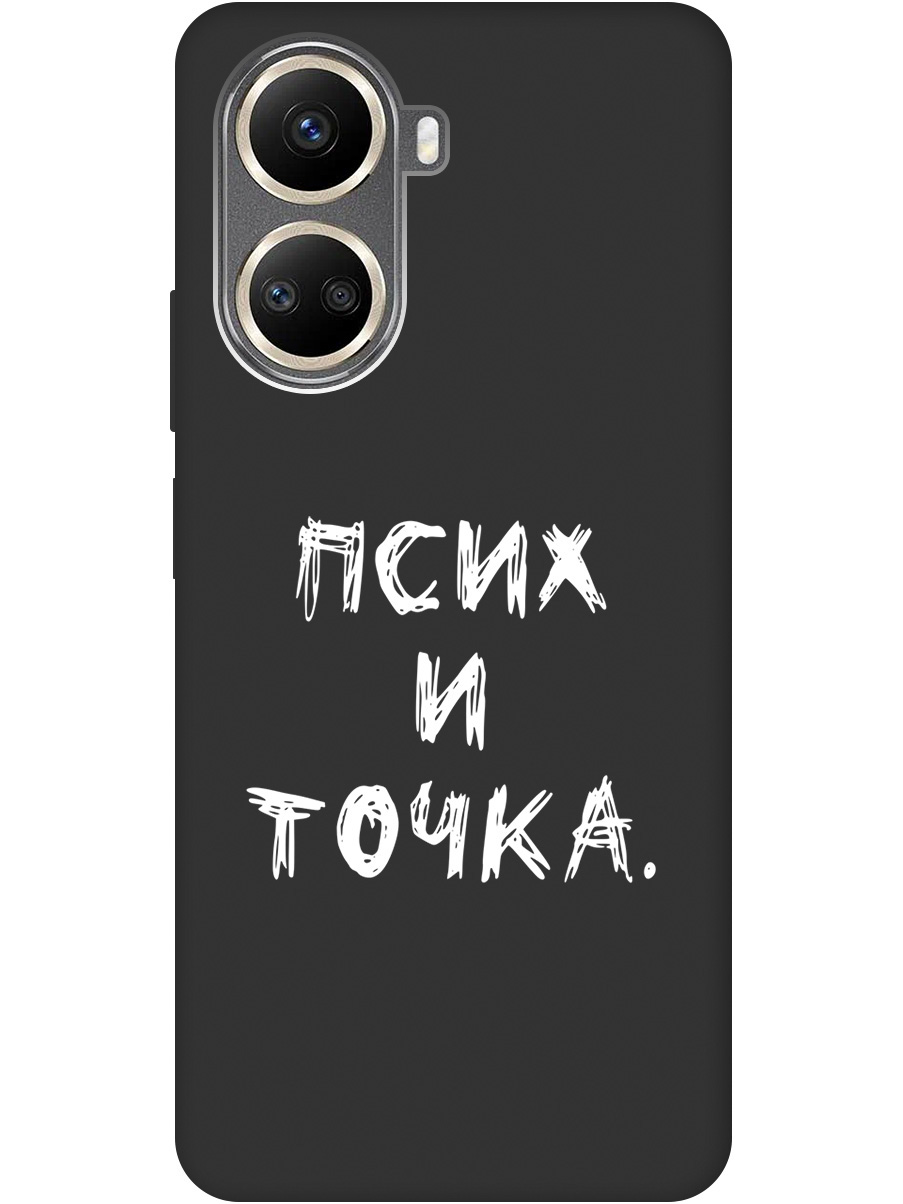 

Матовый Soft Touch силиконовый чехол на Huawei nova 10 SE с 3D принтом "Psycho W" черный, 20000428