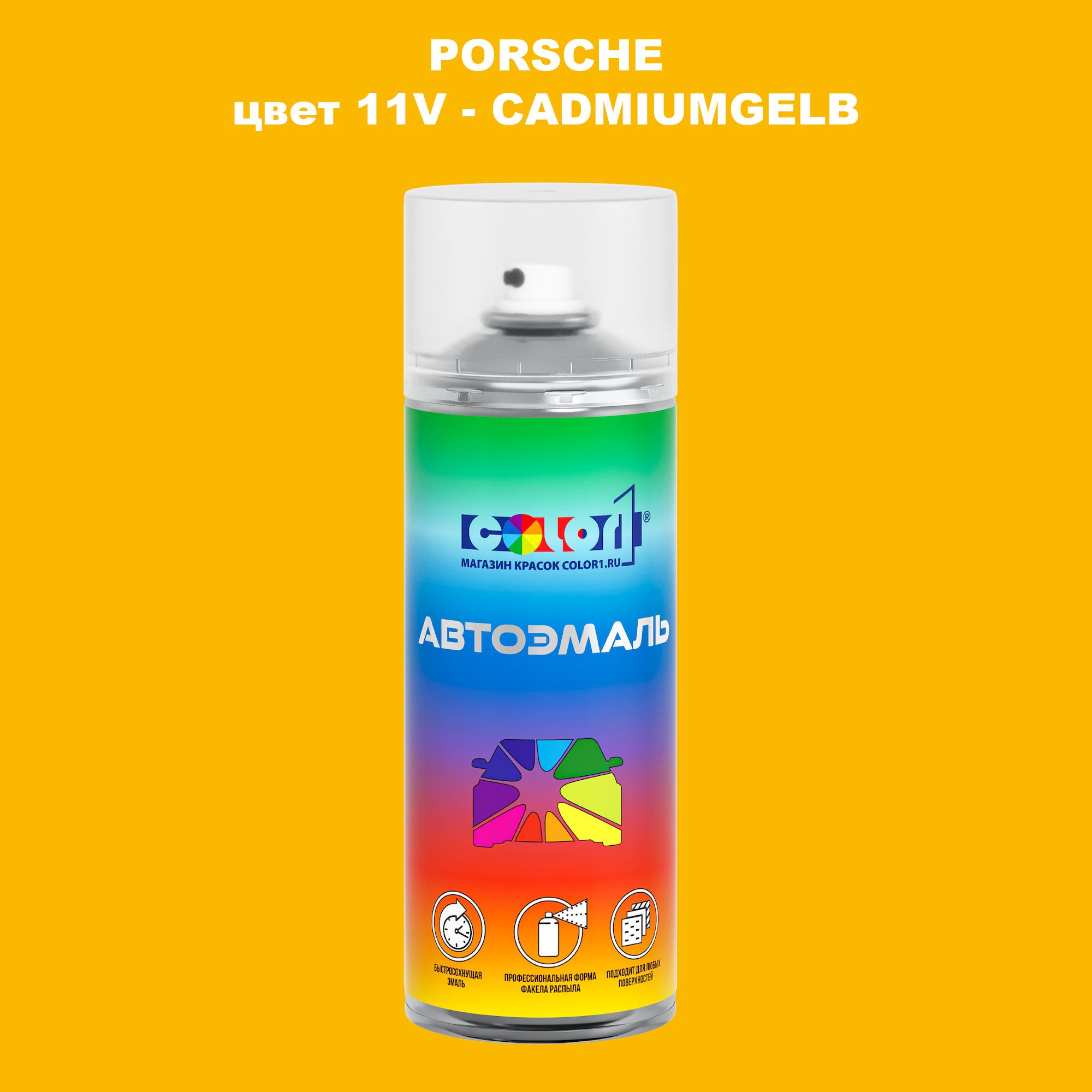

Аэрозольная краска COLOR1 для PORSCHE, цвет 11V - CADMIUMGELB, Прозрачный