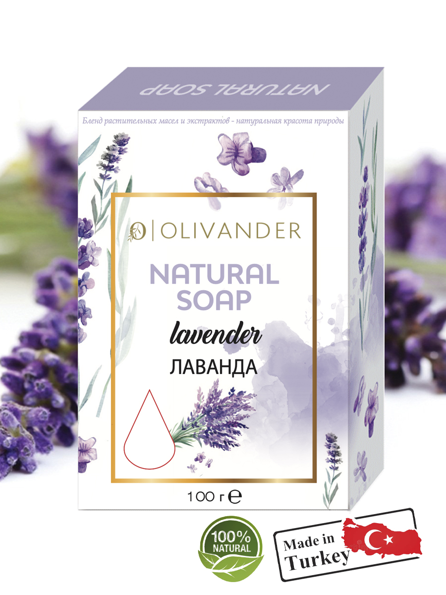 Натуральное мыло OLIVANDER с эфирным маслом лаванды Lavender, 100г