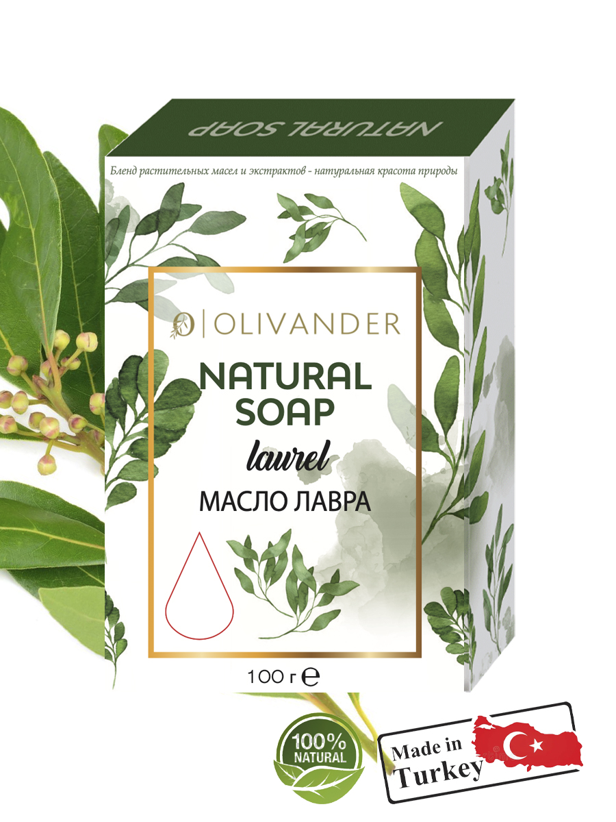 Натуральное мыло OLIVANDER с маслом лавра Laurel 100г
