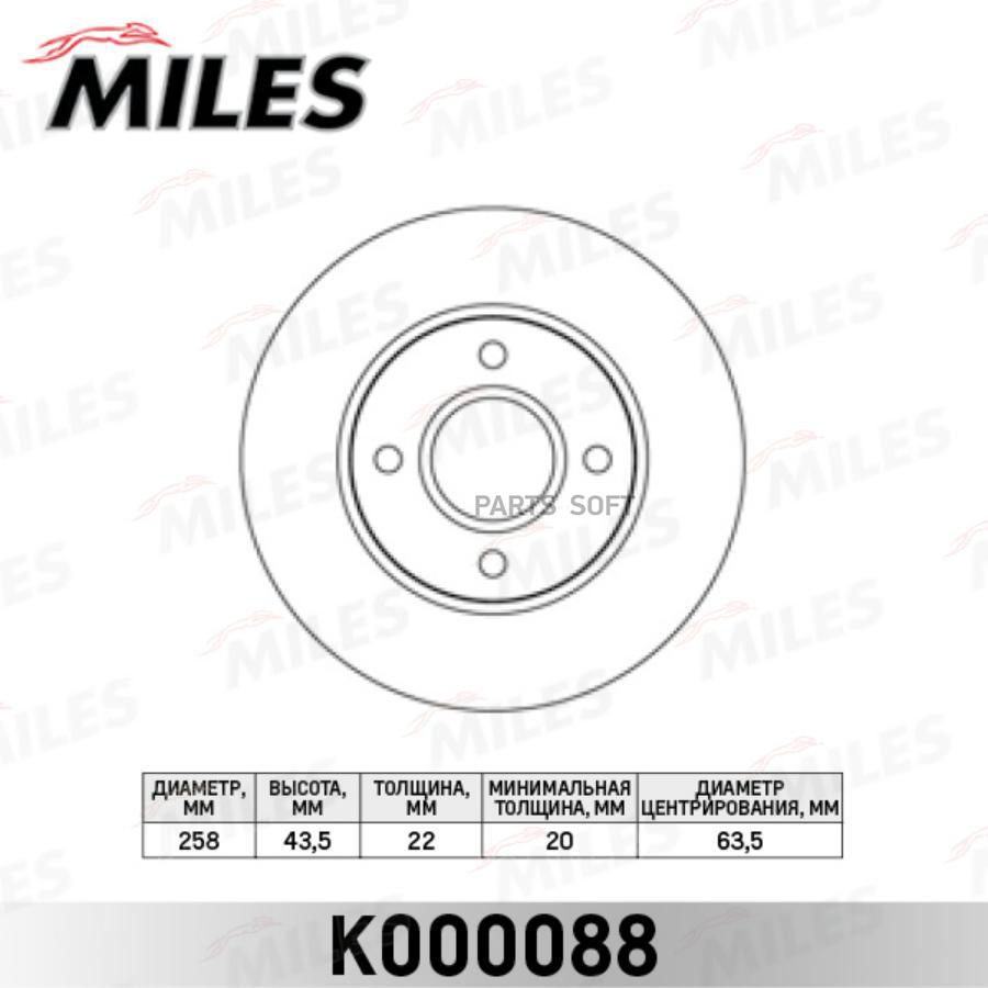 

Тормозной диск Miles K000088