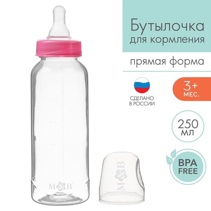 

Бутылочка для кормления, классическое горло, 250 мл., от 3 мес., цилиндр, цвет розовый, Р00008486