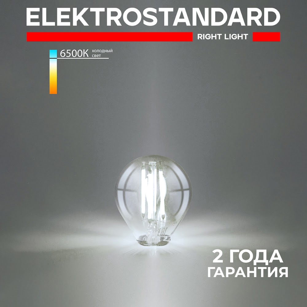 

Филаментная светодиодная лампа Elektrostandard Mini Classic F BLE2773 G45 E27 8W 6500К