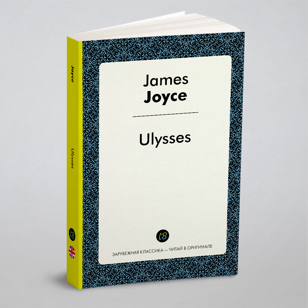 

Ulysses / Улисс