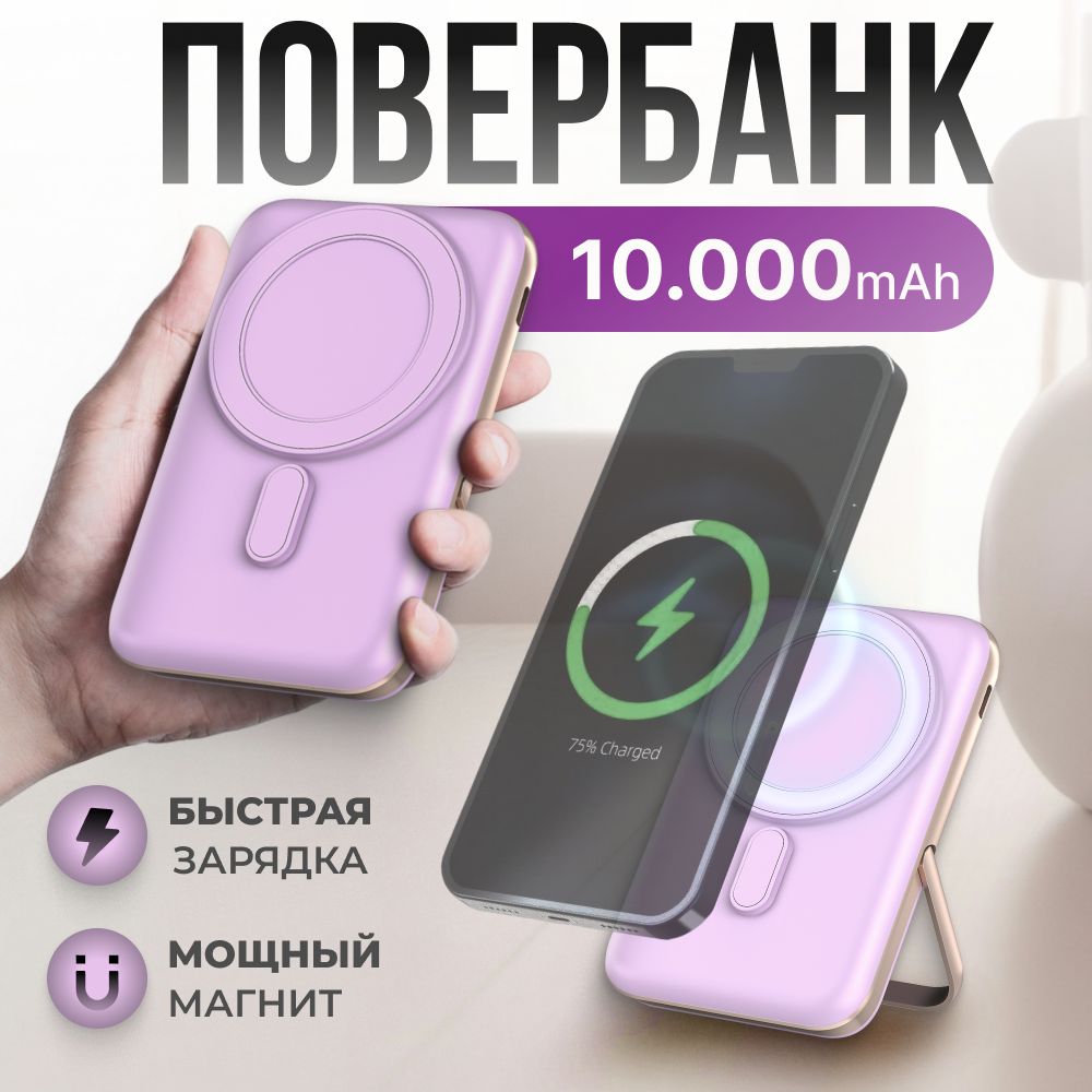 

Внешний аккумулятор FAVATEX WC-18 10000 мА/ч для мобильных устройств, 1000mAhIP