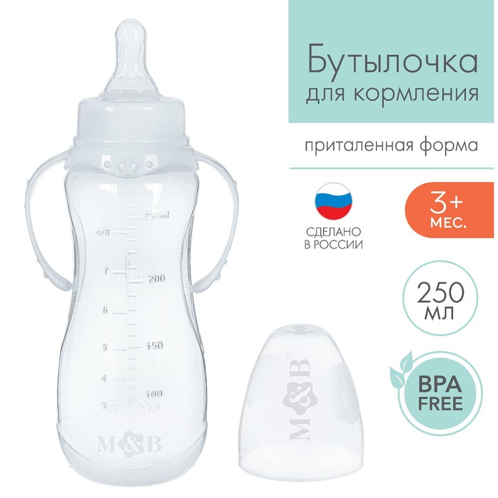 

Бутылочка для кормления, классическое горло, 250 мл, 3м+, приталенная, с ручками,белый, Р00008486