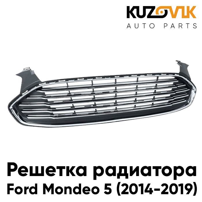 

Решетка радиатора KUZOVIK Форд Мондео Ford Mondeo 5 14-19 с хром. молдингом KZVK3000021153