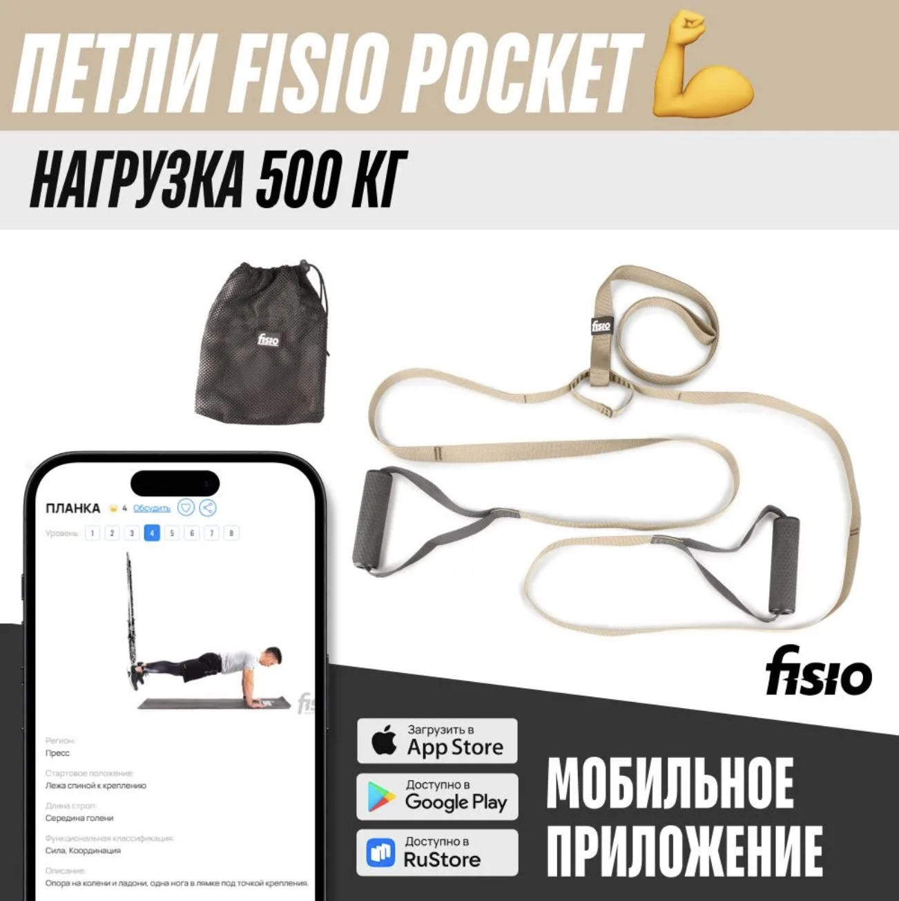 Тренировочные петли TRX FISIO Pocket хаки