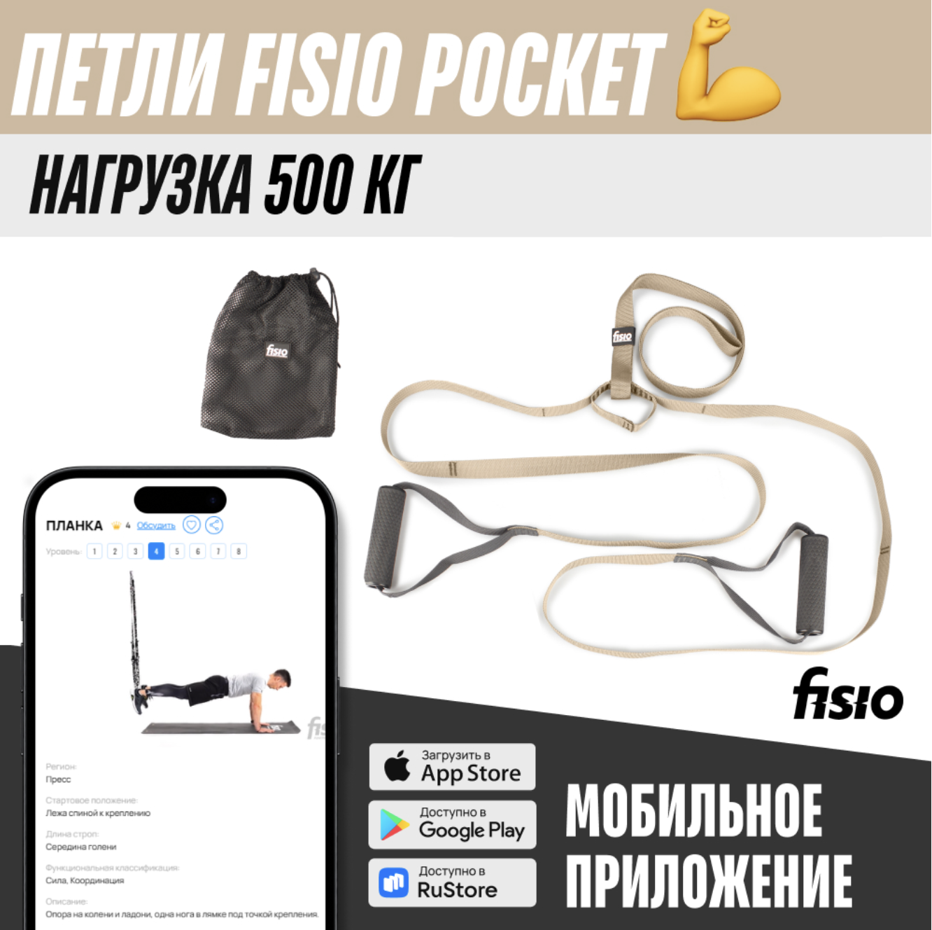 Тренировочные петли TRX FISIO Pocket хаки 2980₽