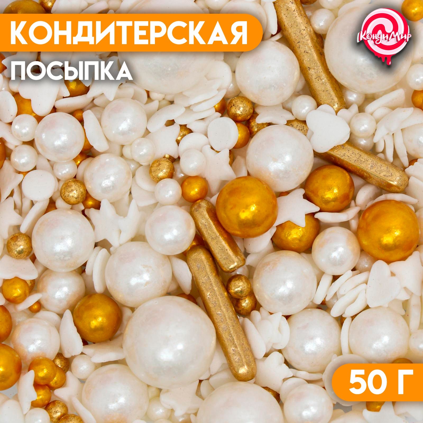 Кондитерская посыпка Попкорн с карамелью, 50 г