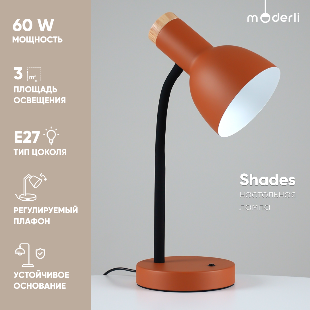 

Лампа настольная Moderli V11049-1T Shades, Shades