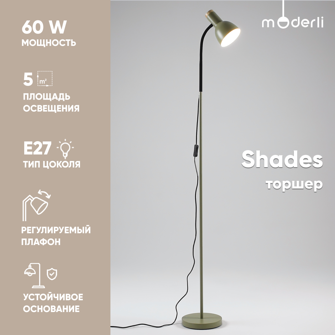 Торшер Moderli V11052-1F Shades