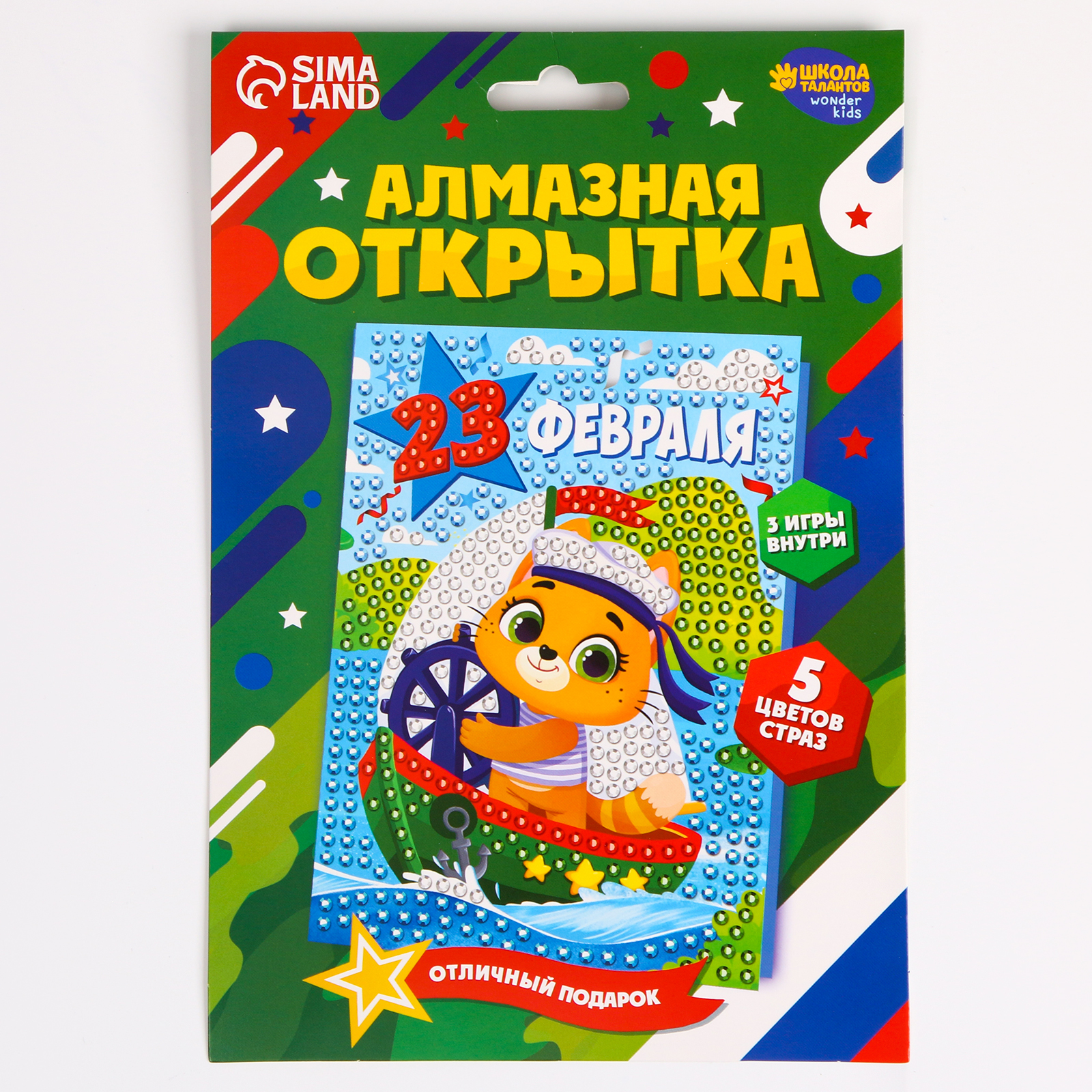 

Алмазная мозаика на открытке Школа талантов С Праздником 23 февраля, 10х15 см, С Праздником 23 февраля