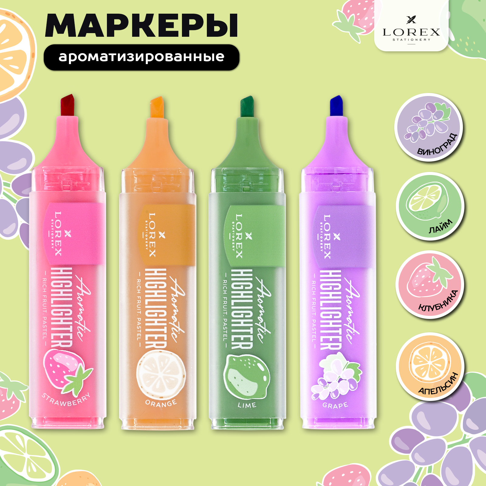 Набор текстовыделителей Lorex Rich Fruit Pastel 1-35 мм 315₽