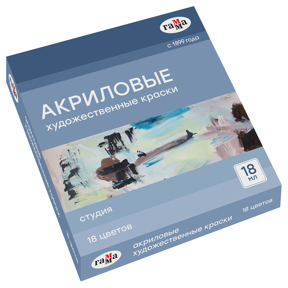 

Краски акриловые художественные Гамма Студия 18цв 18 мл/туба, Разноцветный, 181020218