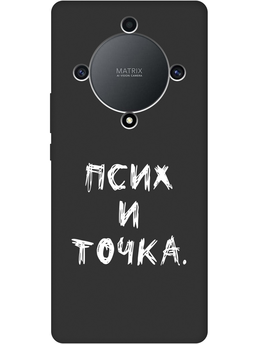 Чехол на Honor X9a/Magic5 Lite "Psycho W" 20000556 черный