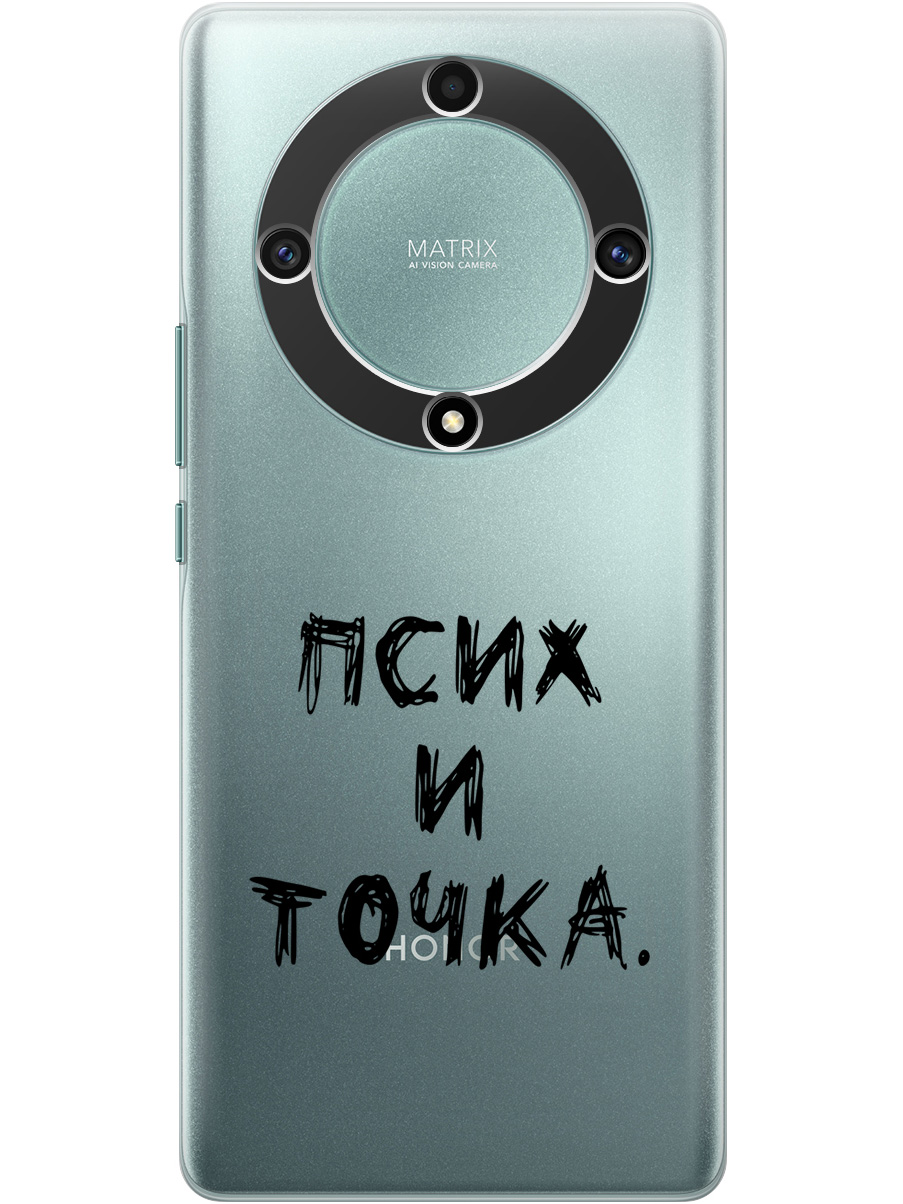 Силиконовый чехол на Honor X9a/Magic5 Lite с 3D принтом "Psycho" прозрачный 20000555 прозрачный,  черный