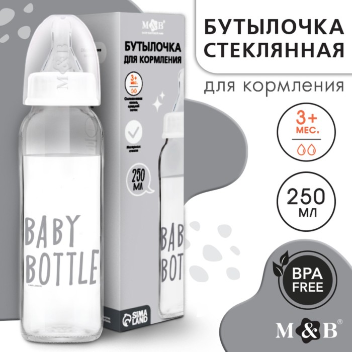 

Бутылочка для кормления стекло «Baby bootle», классическое горло, 250 мл., от 3 мес., Р00008486