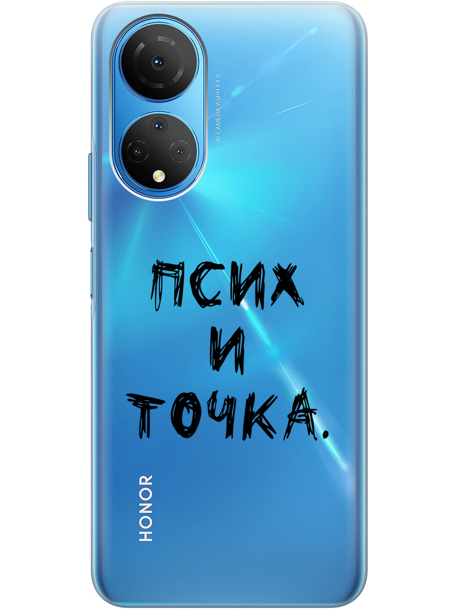 

Силиконовый чехол на Honor X7 с 3D принтом "Psycho" прозрачный, Прозрачный;черный, 20000402
