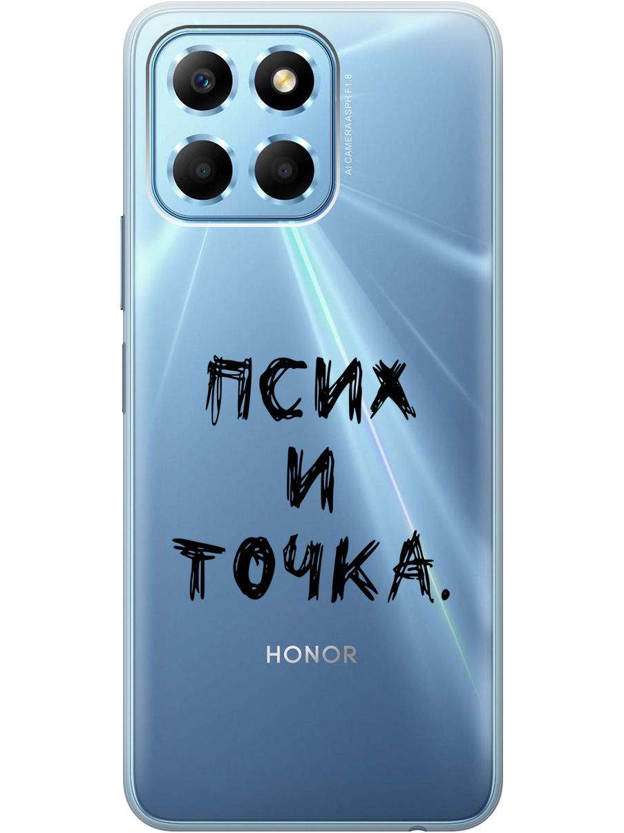 

Силиконовый чехол на Honor X6/X8 5G с 3D принтом "Psycho" прозрачный, Прозрачный;черный, 20000879