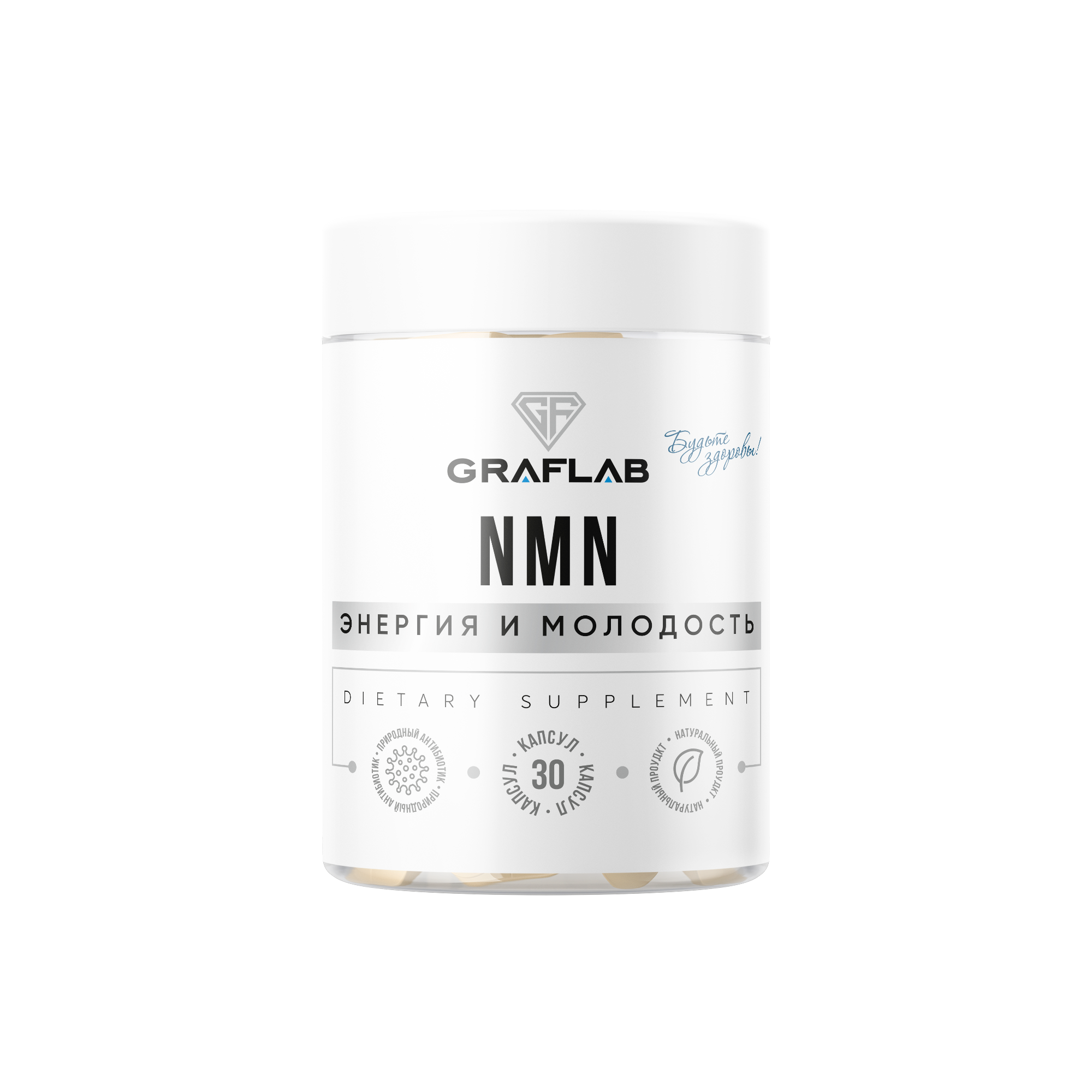 Никотинамид мононуклеотид GraFLab NMN 120 мг капсулы 30 шт.