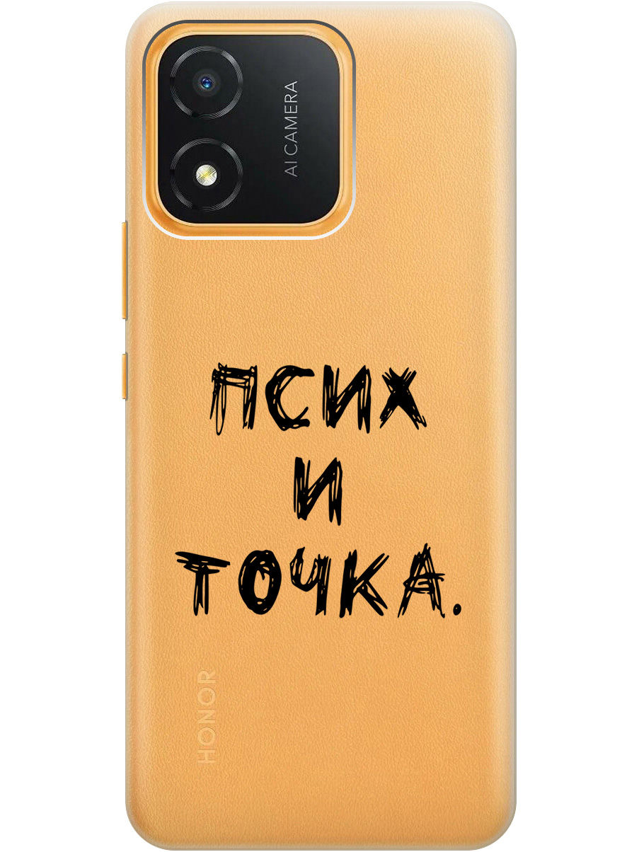

Силиконовый чехол на Honor X5 с 3D принтом "Psycho" прозрачный, Прозрачный;черный, 20000029