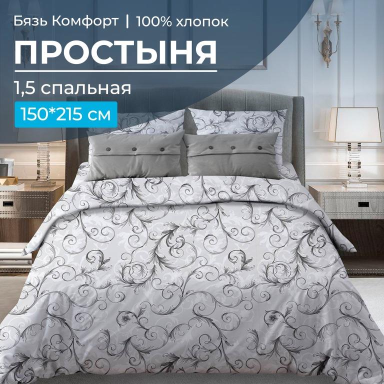

Простыня Ивановотекстиль Комфорт Валенсия 1,5-спальная, бязь, белый, 3006
