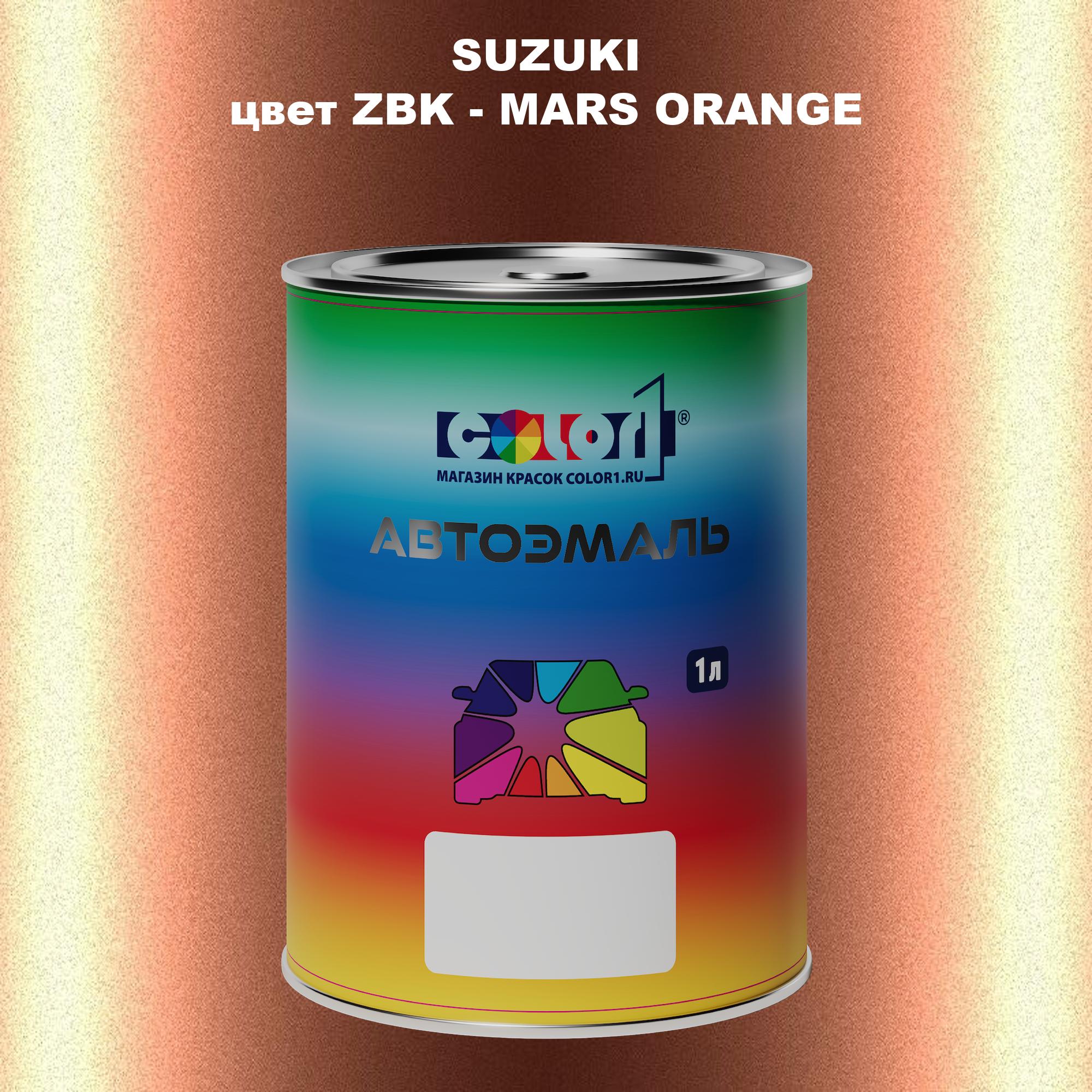 

Автомобильная краска COLOR1 для SUZUKI, цвет ZBK - MARS ORANGE, Прозрачный