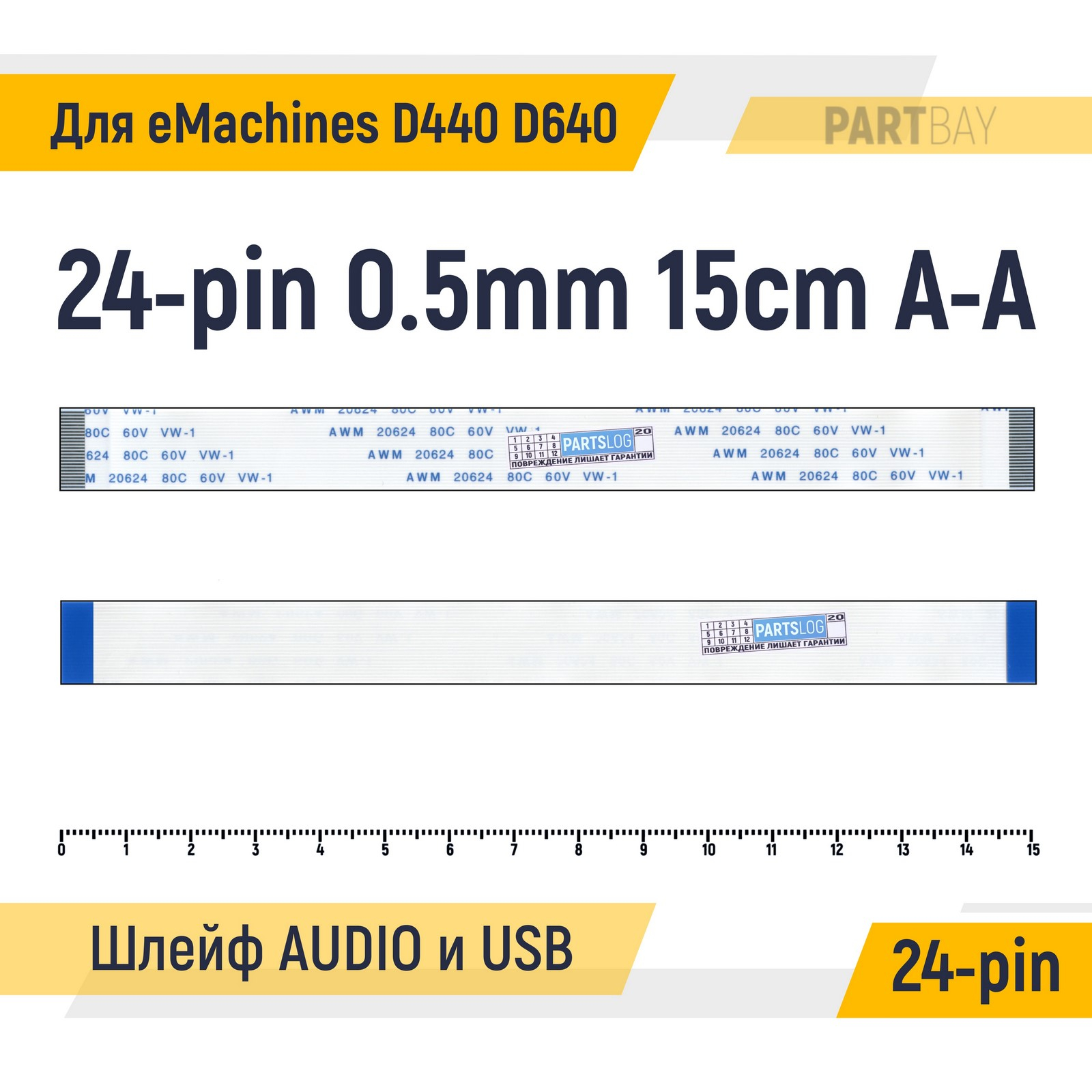 

Шлейф для Аудио разъемов и USB для ноутбука eMachines D440 D640 FFC 24-pin Шаг 0.5mm