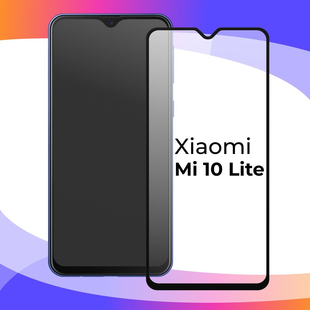 Глянцевое защитное стекло для телефона Xiaomi Mi 10 Lite, противоударное, закаленное