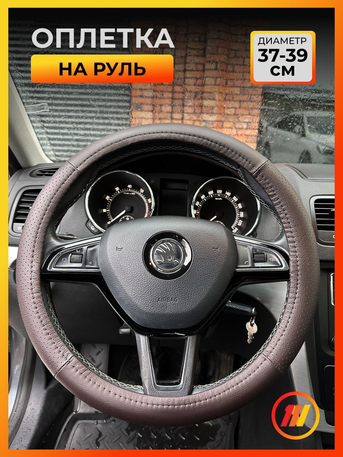 Оплетка на руль AVTOLIDER1 для Тойота Ярис 1 (Toyota Yaris 1)