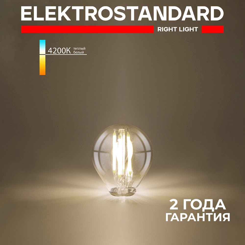 

Филаментная светодиодная лампа Elektrostandard Mini Classic F BLE2772 G45 E27 8W 4200К