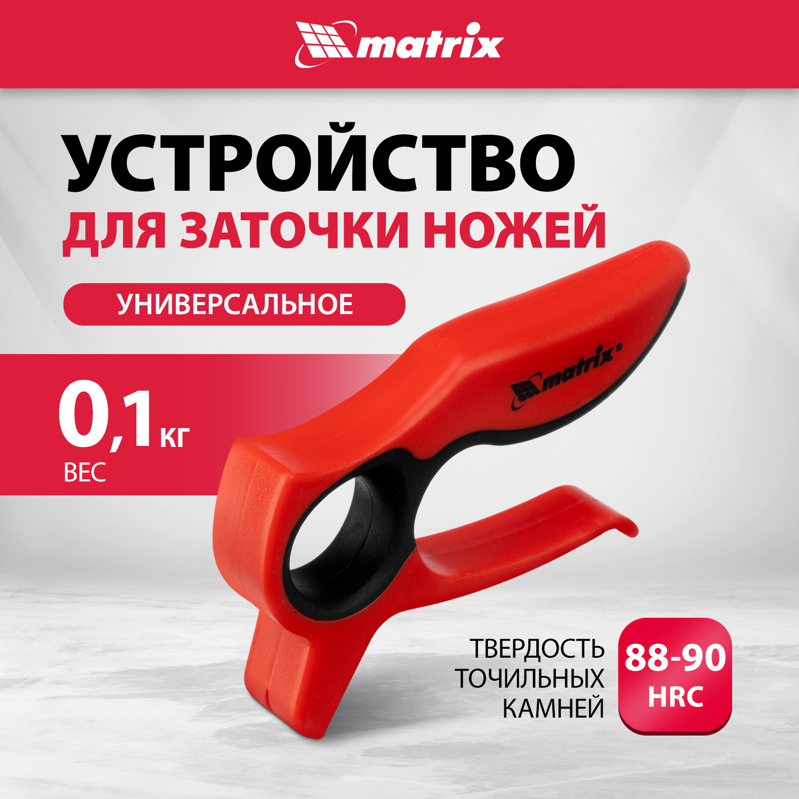 Точилка Matrix 79100 Красный 1428₽