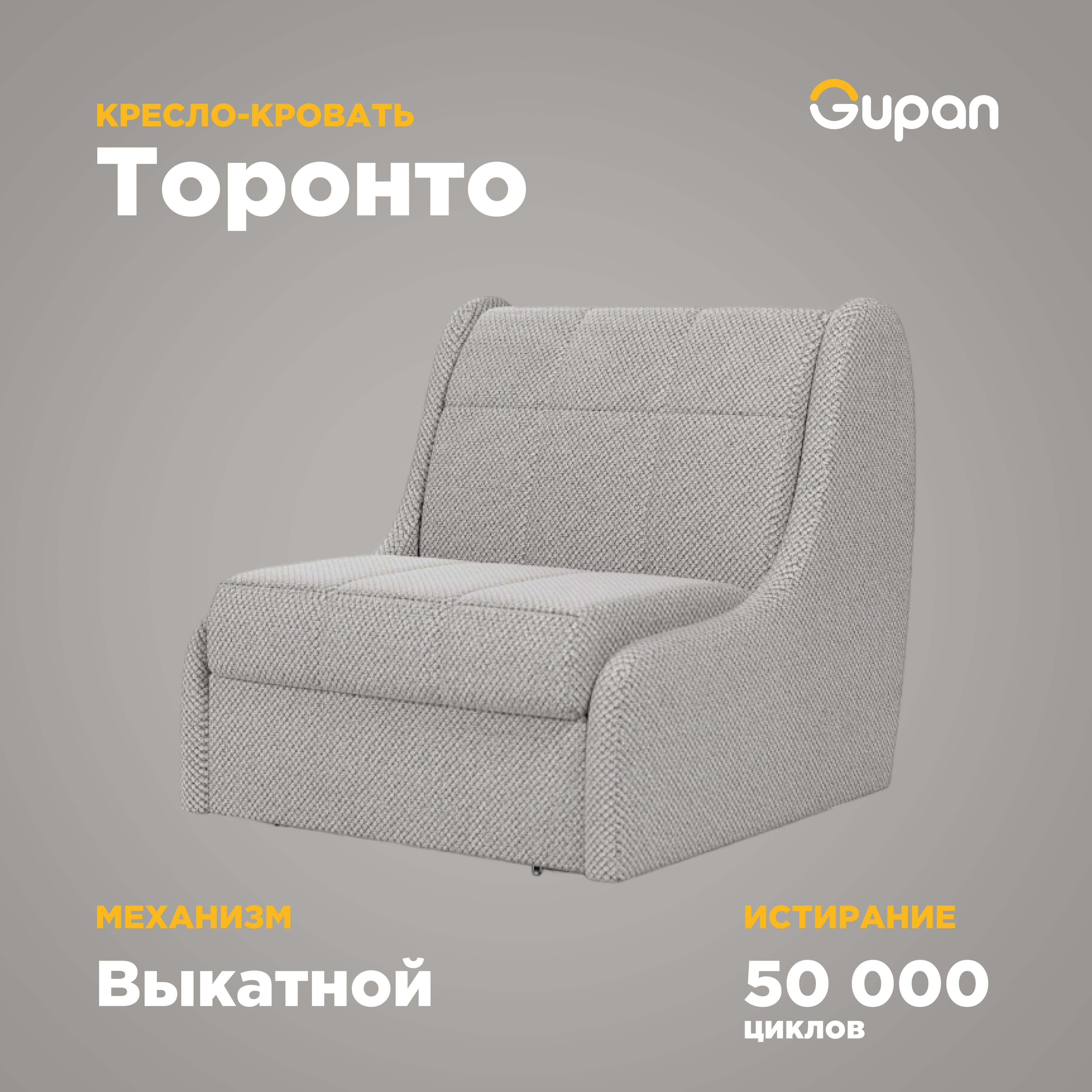 

Диван прямой Gupan Торонто Велюр Amigo Grey серый раскладной аккордеон, Торонто