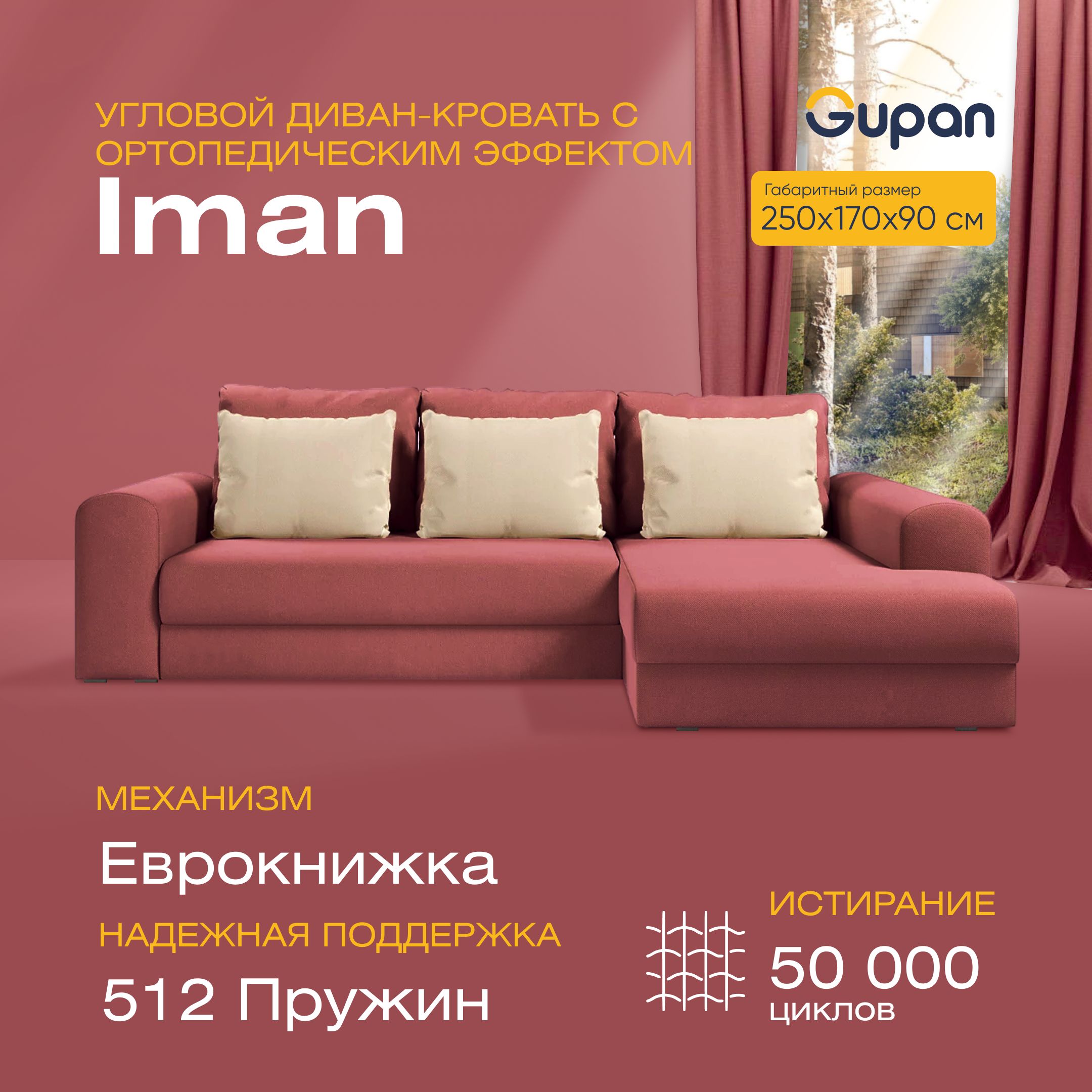 

Угловой диван-кровать Gupan Иман Велюр красный ортопедический раскладной еврокнижка, Иман