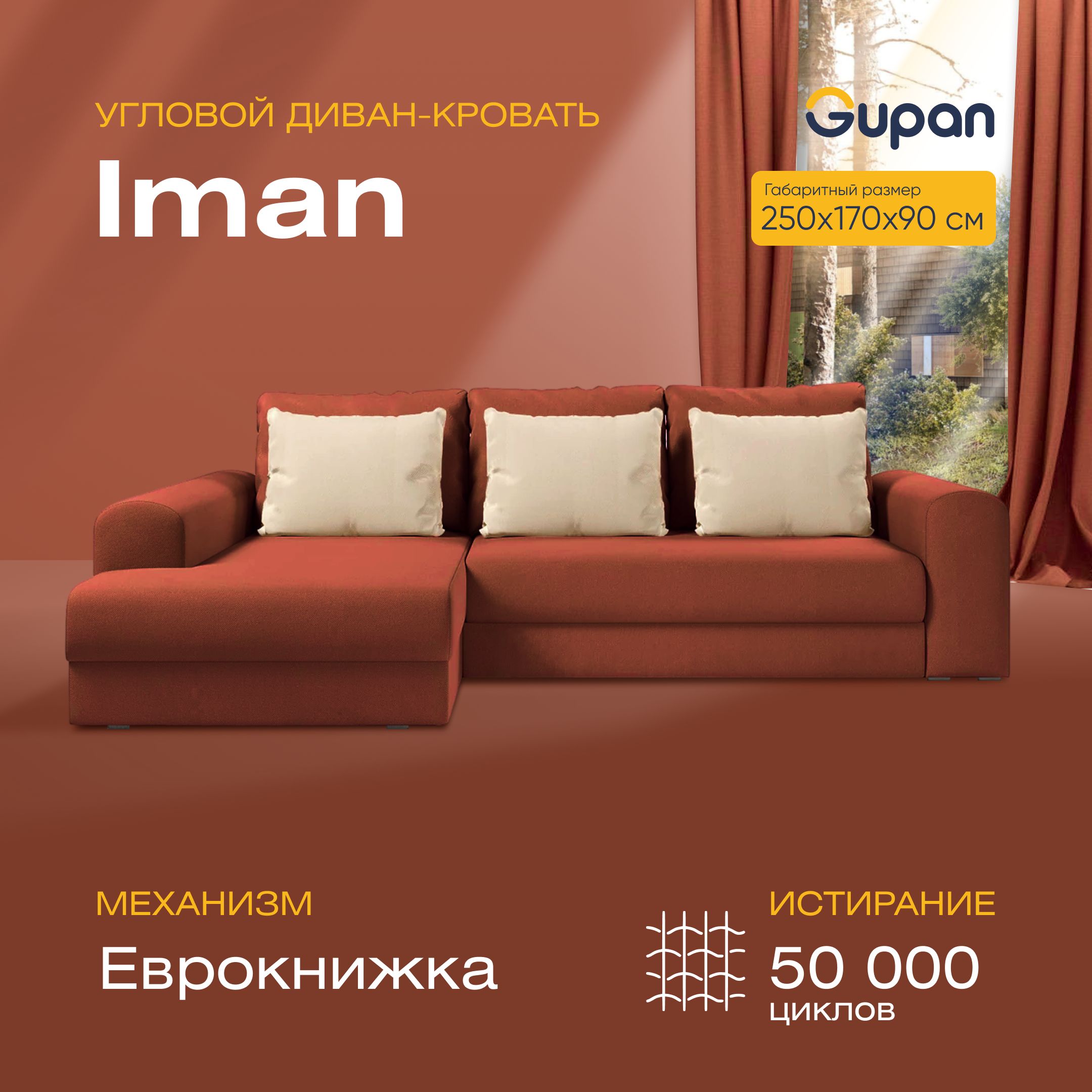 

Угловой диван-кровать Gupan Иман Велюр красный раскладной еврокнижка, Иман