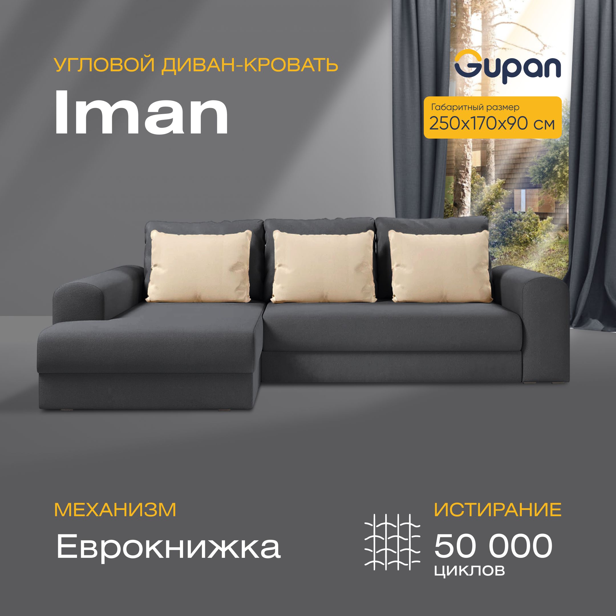 

Угловой диван-кровать Gupan Иман Велюр графит раскладной еврокнижка, Иман