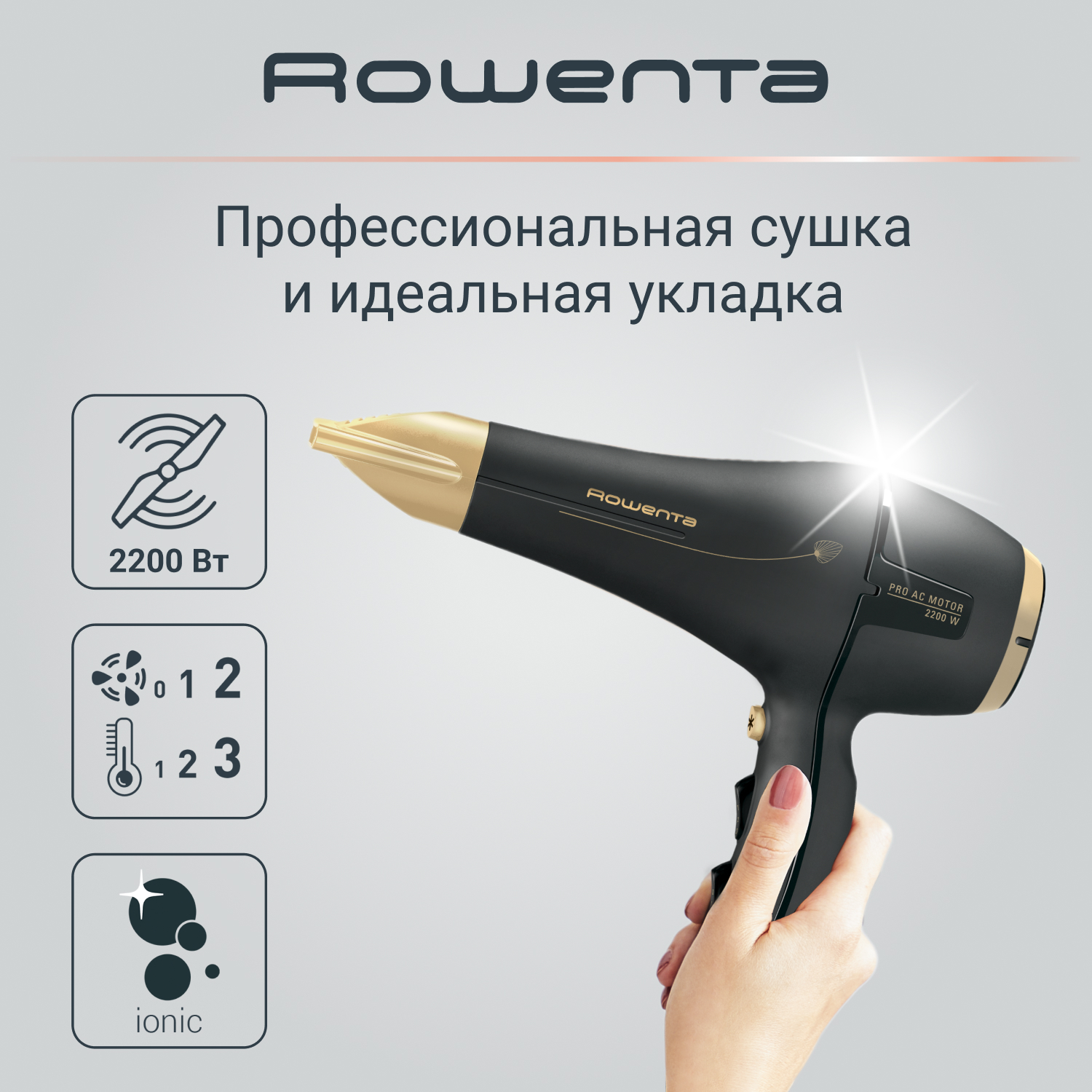 Фен Rowenta Signature Pro AC Magic Nature CV7846F0, 2200 Вт, черный/золотой профессиональный фен signature pro ac cv7810f0